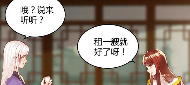 《超凡传》62话 还有这种操作 第3页