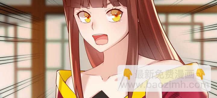 《超凡传》62话 还有这种操作 第40页