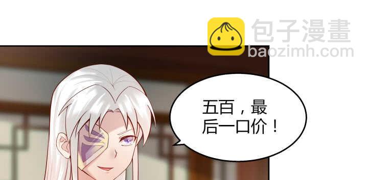 《超凡传》62话 还有这种操作 第42页