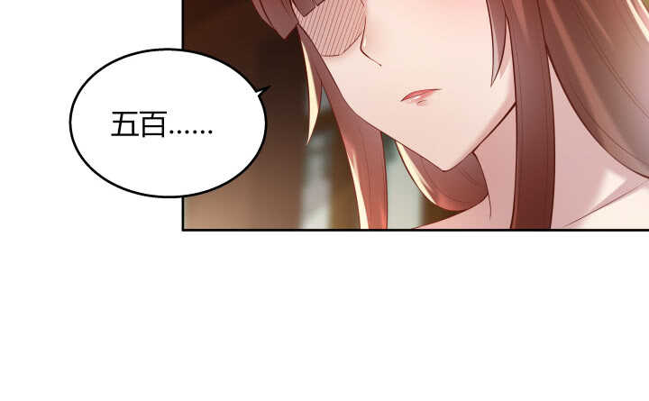 《超凡传》62话 还有这种操作 第45页