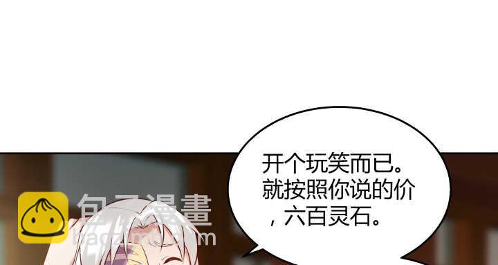 《超凡传》62话 还有这种操作 第46页