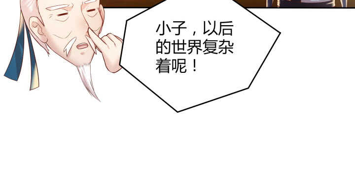 《超凡传》62话 还有这种操作 第49页