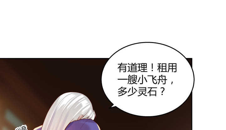《超凡传》62话 还有这种操作 第5页