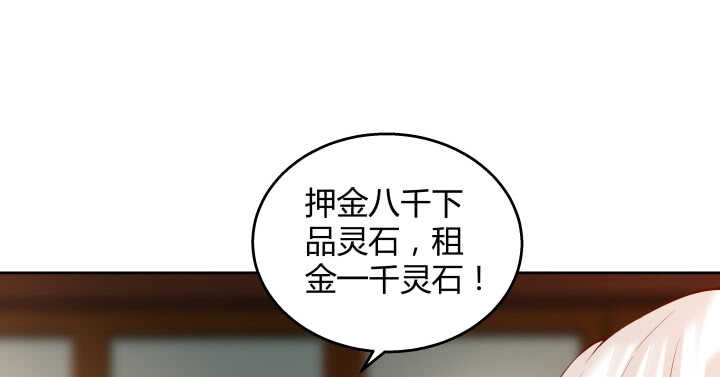 《超凡传》62话 还有这种操作 第7页