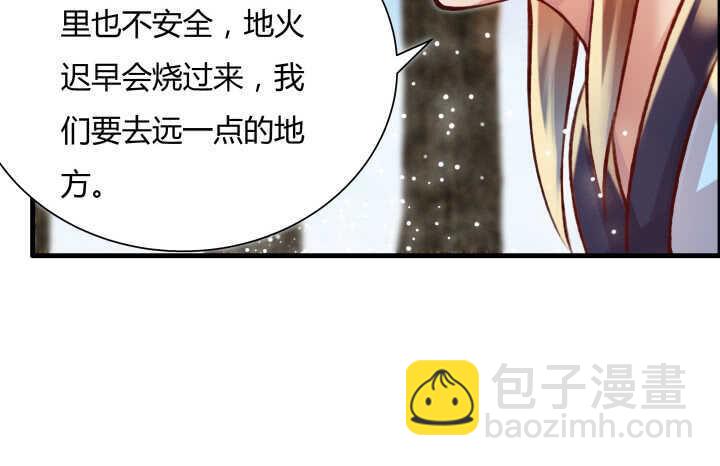 《超凡传》60话 财不外露 第10页