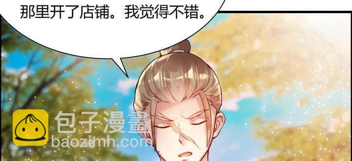 《超凡传》60话 财不外露 第12页