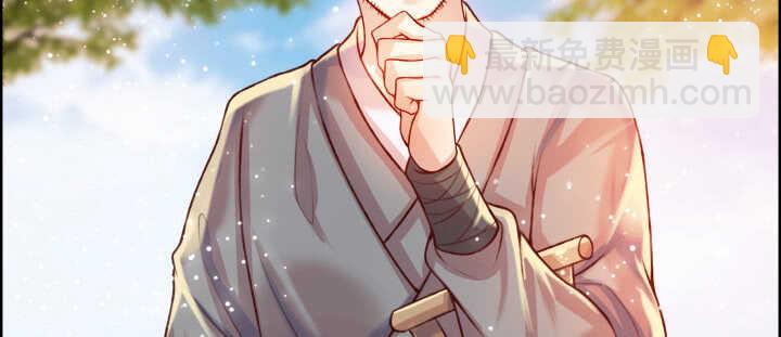 《超凡传》60话 财不外露 第13页