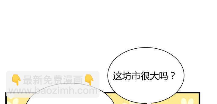 《超凡传》60话 财不外露 第15页