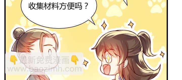《超凡传》60话 财不外露 第16页
