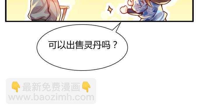 《超凡传》60话 财不外露 第17页