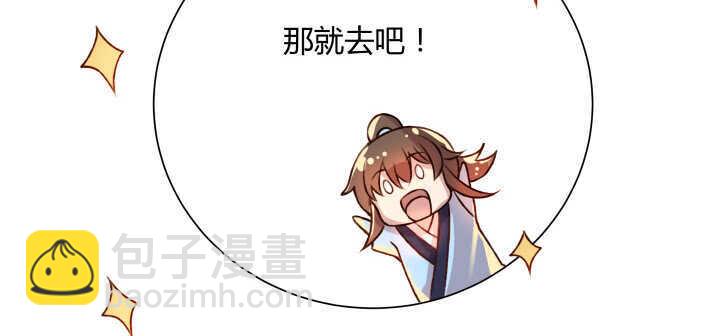 《超凡传》60话 财不外露 第22页