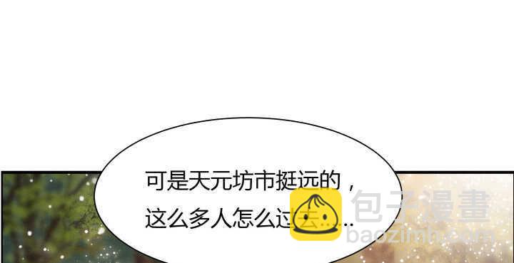 《超凡传》60话 财不外露 第24页