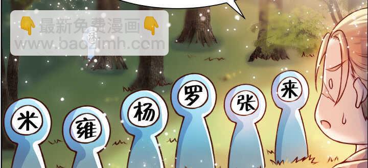 《超凡传》60话 财不外露 第25页