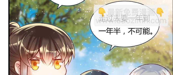 《超凡传》60话 财不外露 第28页