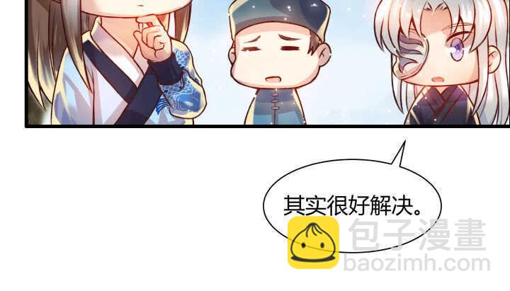 《超凡传》60话 财不外露 第29页