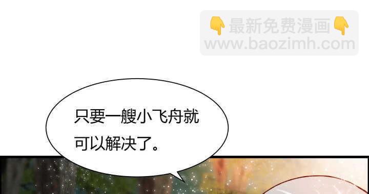 《超凡传》60话 财不外露 第30页