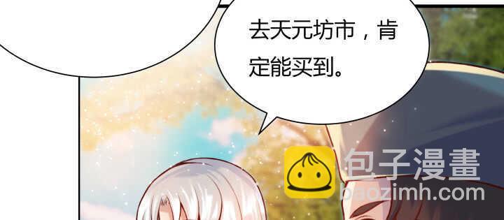 《超凡传》60话 财不外露 第34页