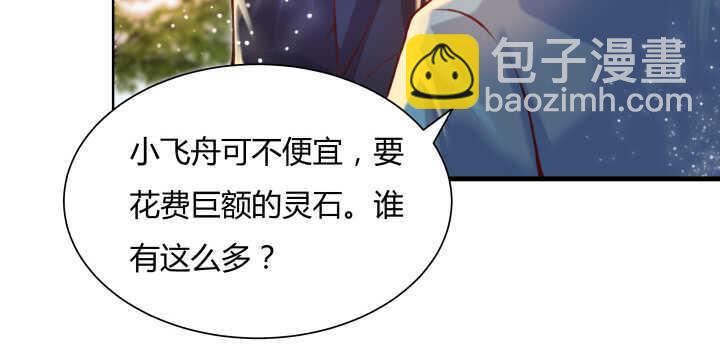 《超凡传》60话 财不外露 第36页