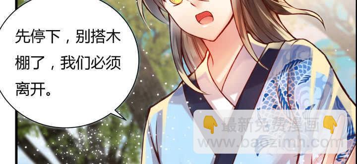 《超凡传》60话 财不外露 第3页