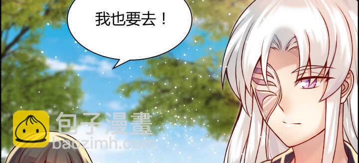 《超凡传》60话 财不外露 第42页