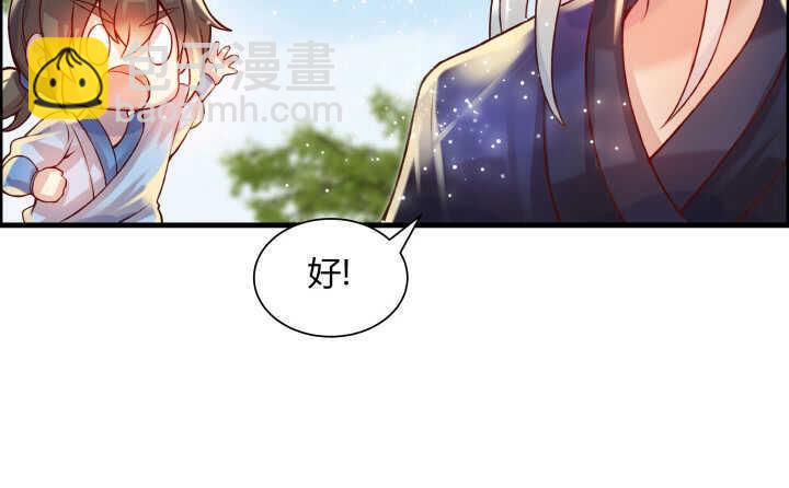 《超凡传》60话 财不外露 第43页