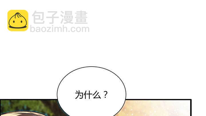《超凡传》60话 财不外露 第4页