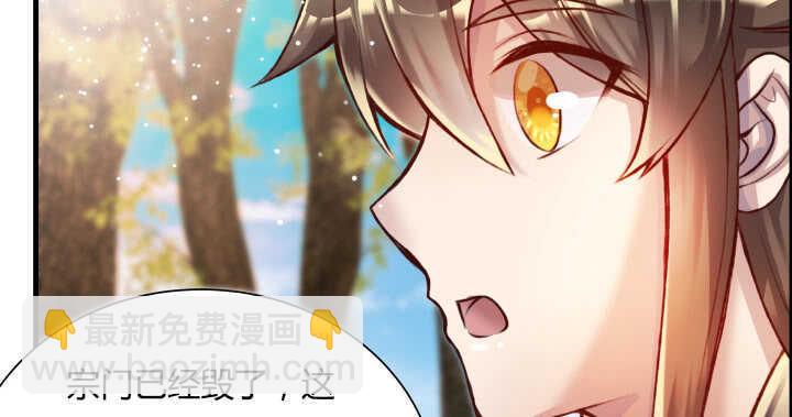 《超凡传》60话 财不外露 第9页