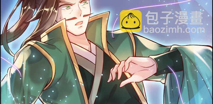 《超凡传》63话 血赚 第13页