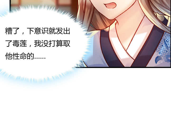 《超凡传》63话 血赚 第19页