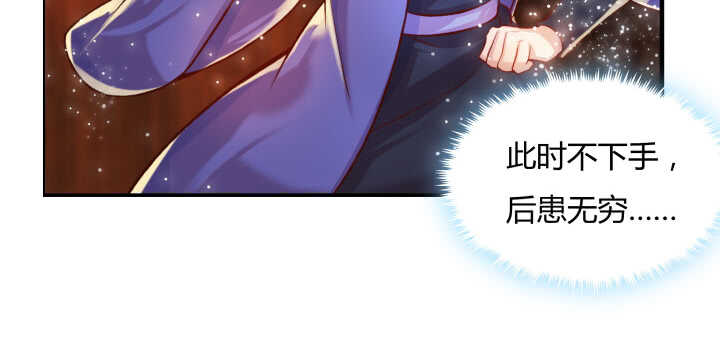《超凡传》63话 血赚 第22页