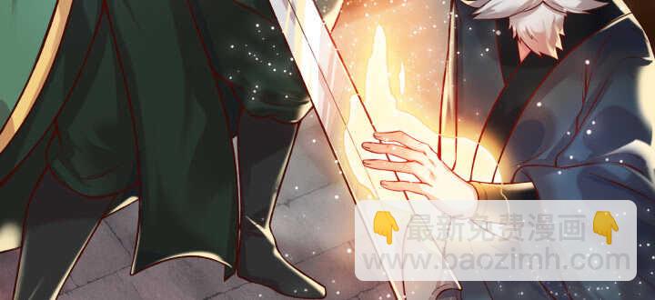《超凡传》63话 血赚 第29页