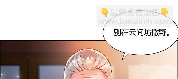 《超凡传》63话 血赚 第36页