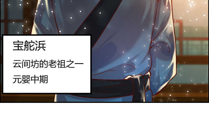 《超凡传》63话 血赚 第38页