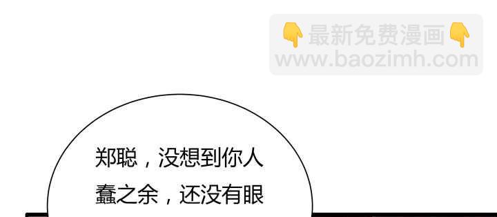 《超凡传》63话 血赚 第39页