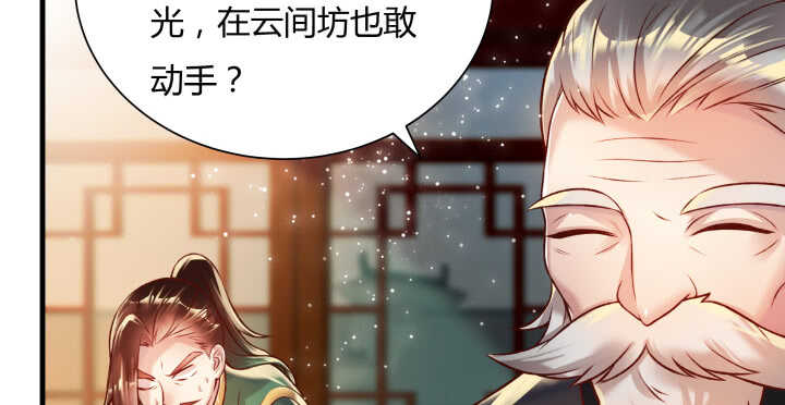 《超凡传》63话 血赚 第40页