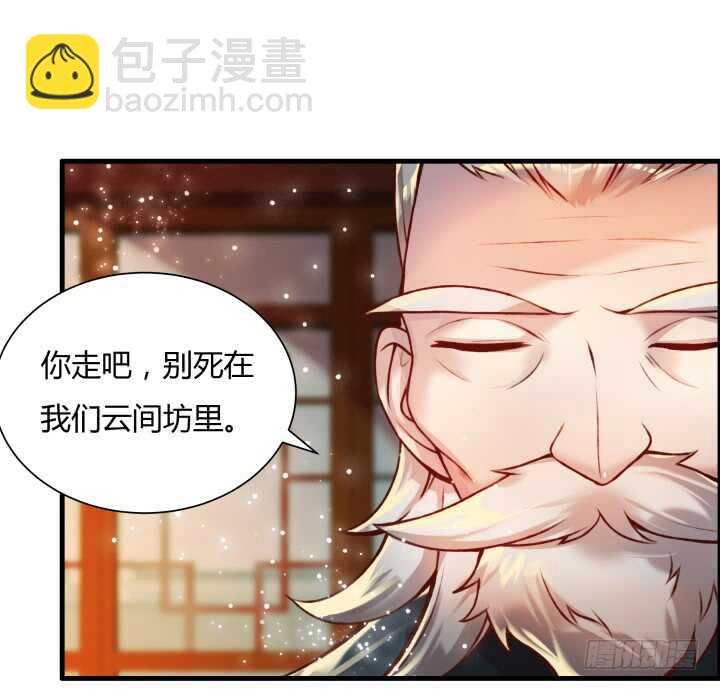 《超凡传》63话 血赚 第44页