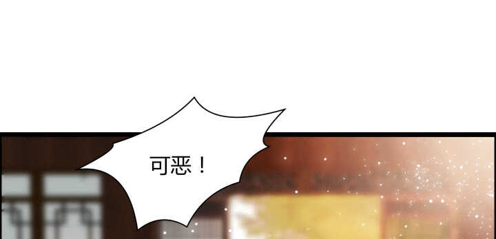 《超凡传》63话 血赚 第45页