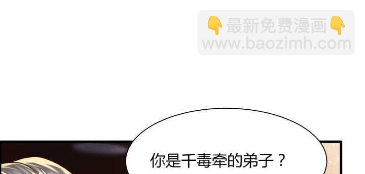 《超凡传》63话 血赚 第48页