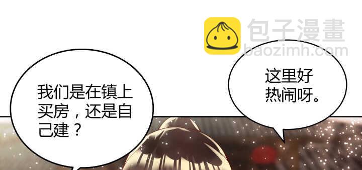 《超凡传》66话 抱大腿 第12页