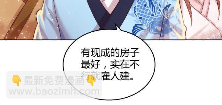 《超凡传》66话 抱大腿 第14页