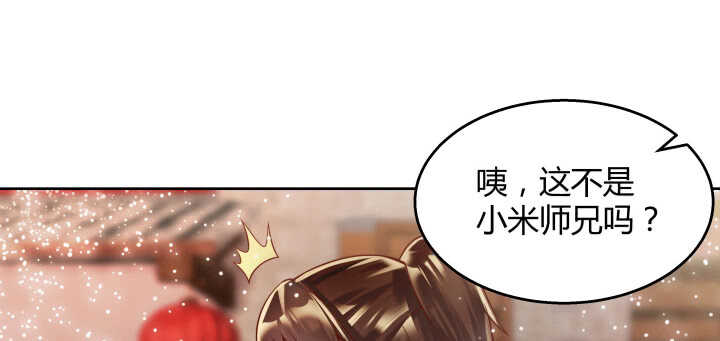 《超凡传》66话 抱大腿 第15页