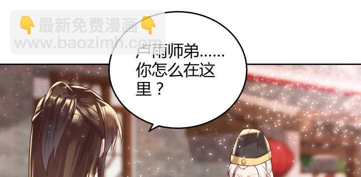 《超凡传》66话 抱大腿 第18页