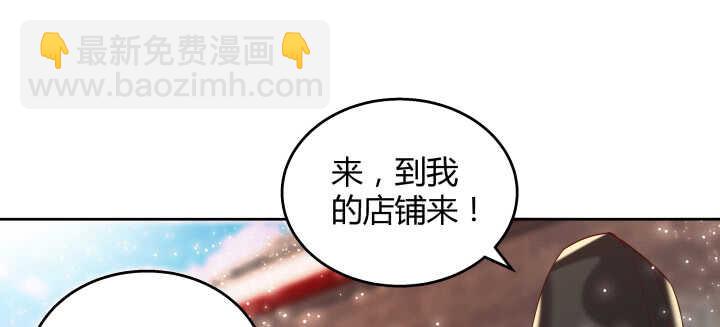 《超凡传》66话 抱大腿 第20页