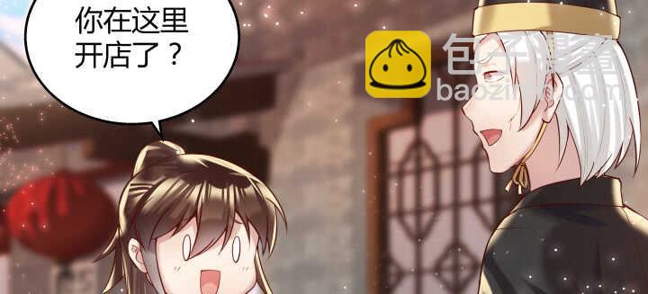 《超凡传》66话 抱大腿 第21页