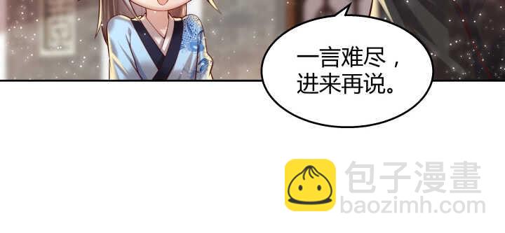 《超凡传》66话 抱大腿 第22页