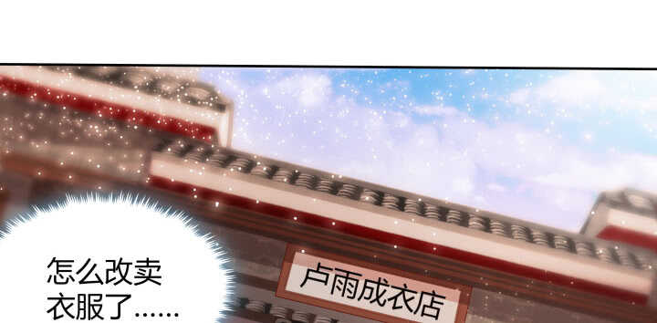 《超凡传》66话 抱大腿 第23页