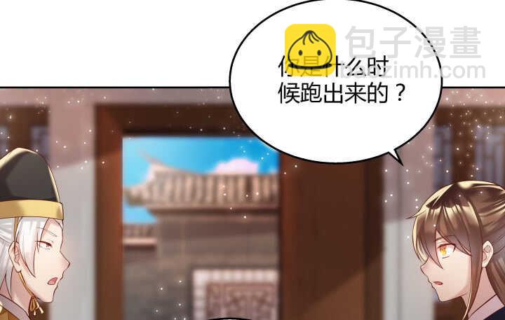 《超凡传》66话 抱大腿 第27页