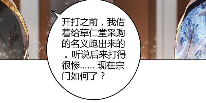 《超凡传》66话 抱大腿 第28页