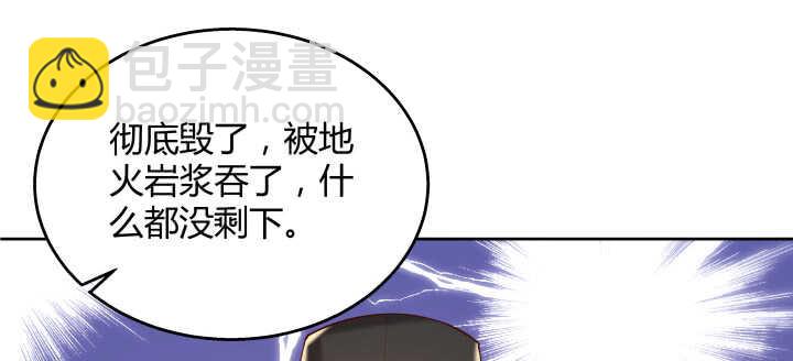 《超凡传》66话 抱大腿 第29页