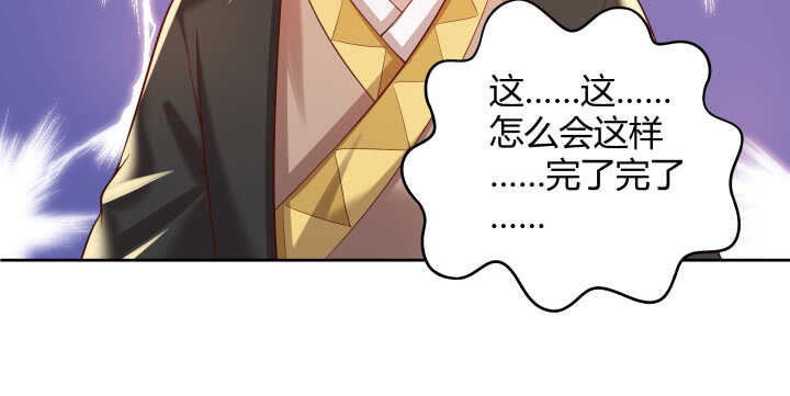 《超凡传》66话 抱大腿 第31页